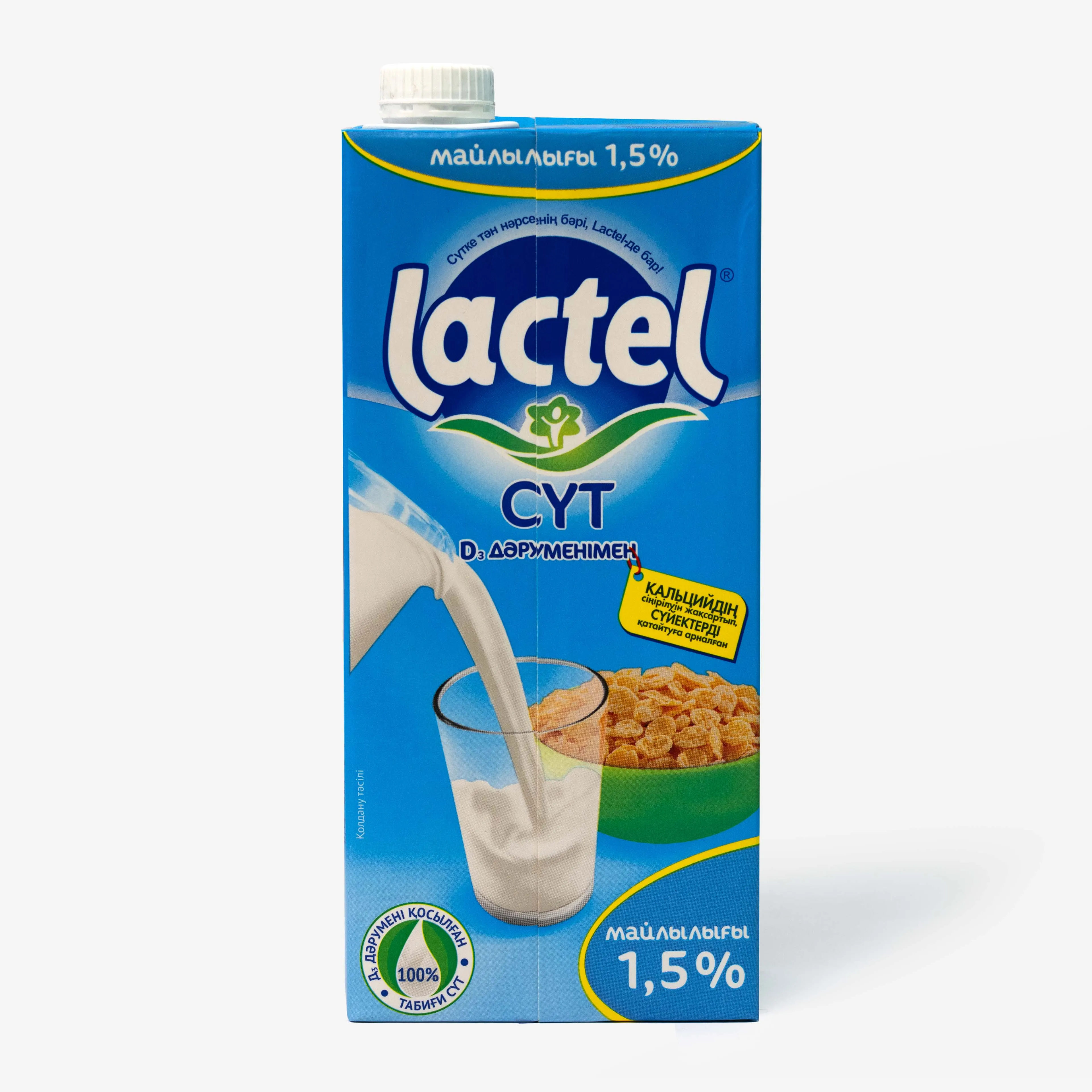 Молоко Lactel с витамином D 1,5% 1 л